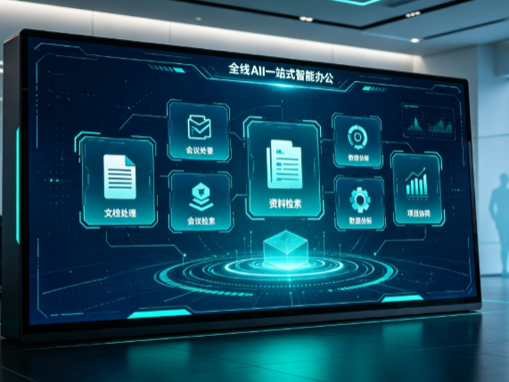乐平市百度搭子全域 AI 走红，一站式打通企业全流程智能办公