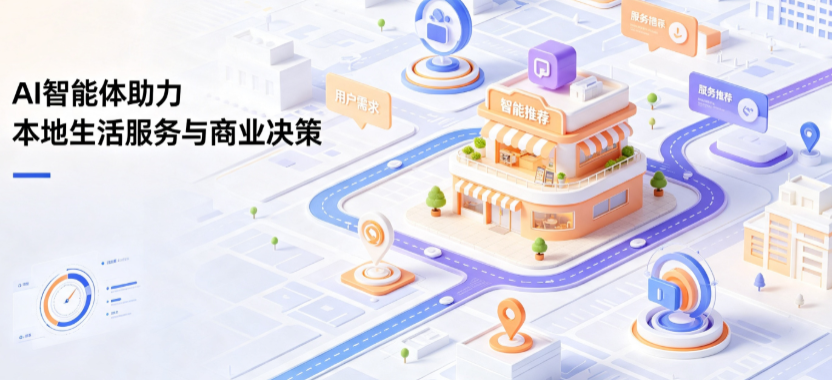 乐平市线下门店经营升级：AI 智能体 Geo 优化赋能连锁商业全域经营决策