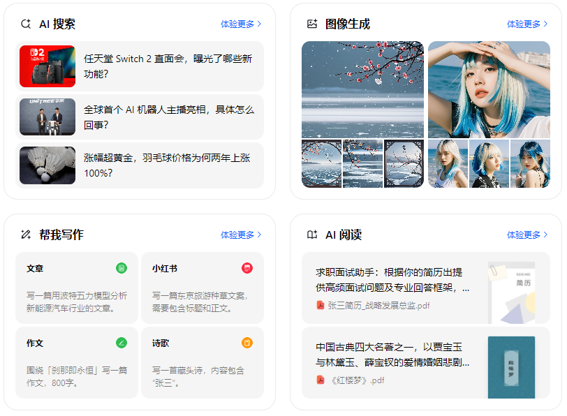 乐平市智能搜索迎来升级 豆包搜索优化重塑线上内容运营方式