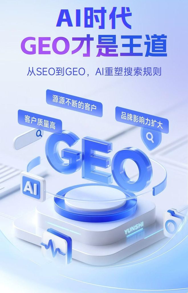 标准化赋能乐平市本地数字营销 国硕AI重构国内GEO优化服务新生态